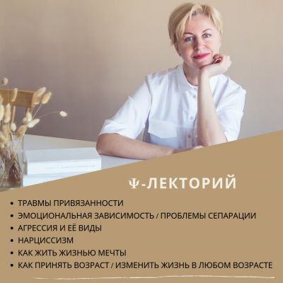 психолог Оксана Ткачук